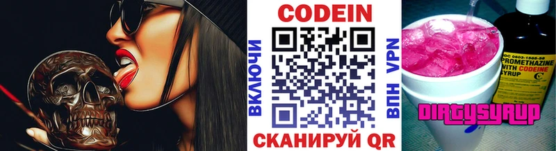 купить наркотики сайты  Заинск  Кодеин напиток Lean (лин) 